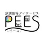 放課後等デイサービスPEES